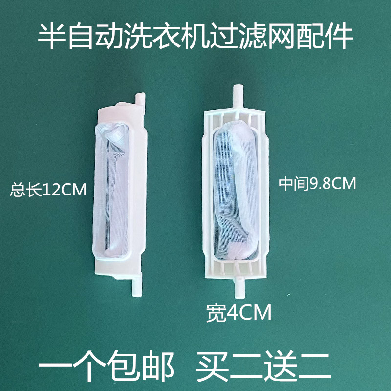 适用半自动洗衣机过滤网袋XPB70-9308S内网兜 垃圾袋 CL收集漏网