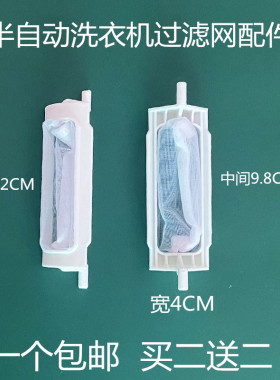 适用XPB80-9208S/9328S/9358S/2308S网兜垃圾袋 洗衣机过滤网袋CL