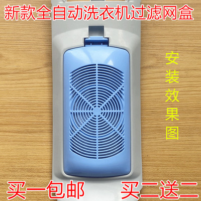 小天鹅洗衣机过滤网垃圾盒网袋