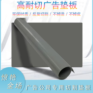 促销定制1.5米宽4米大尺寸切割垫板裁切美工刀垫板千刀万剐桌面垫