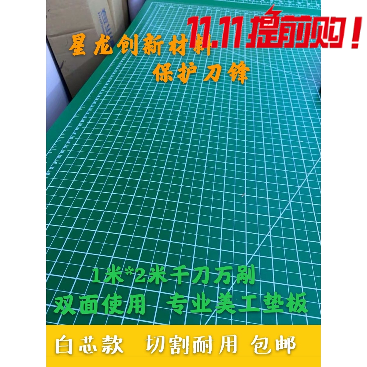 特价星龙牌1*2M超大型光面切割板雕刻板介刀板美术刀垫板切纸垫板