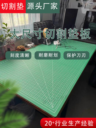 大号切割垫A0垫板手工切割板加厚切割垫板2米1.2米1.8m美工垫广告