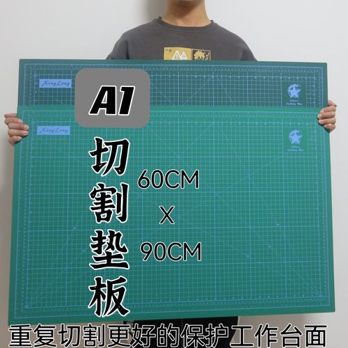 切割垫板 a1美工垫板雕刻桌面垫板割不烂裁纸介刀垫板60*90cm包邮
