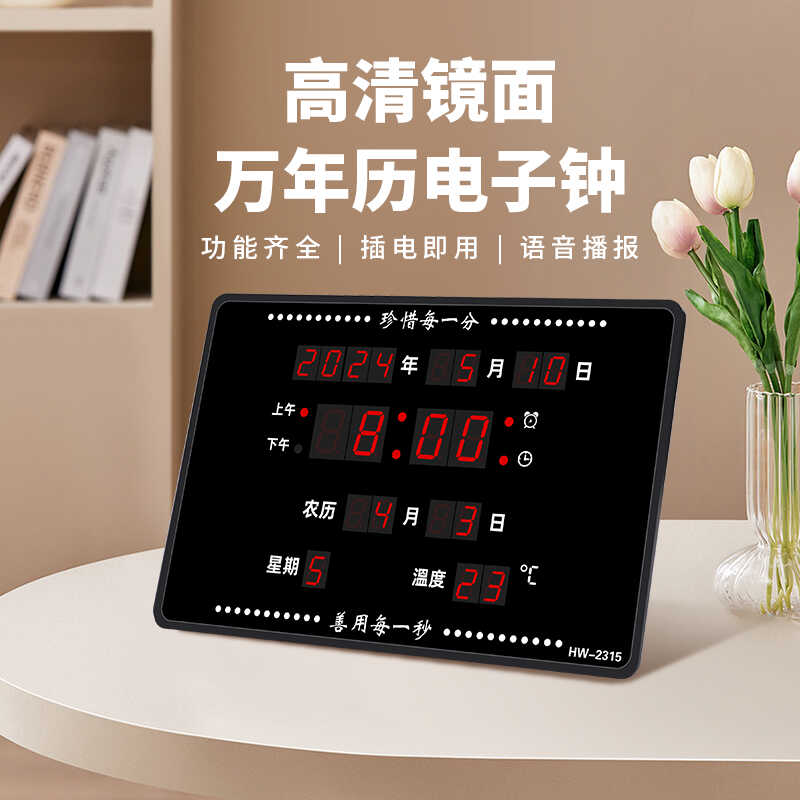 挂钟台钟夜光万年历数字静音