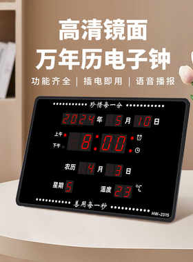 挂钟台钟夜光万年历数字静音