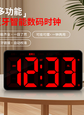 LED大数字多功能蓝牙电子时钟