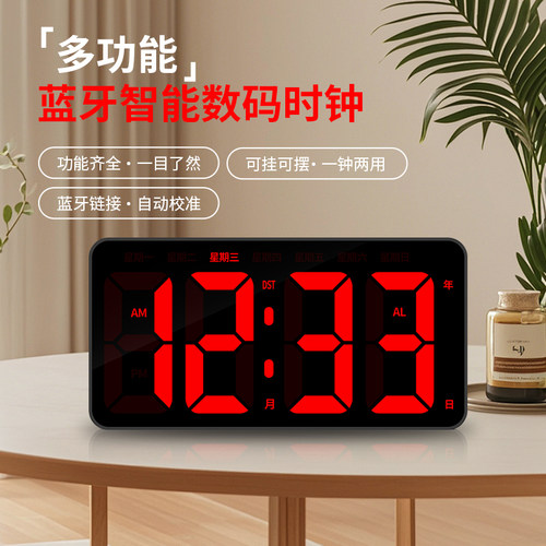 LED大数字多功能蓝牙电子时钟