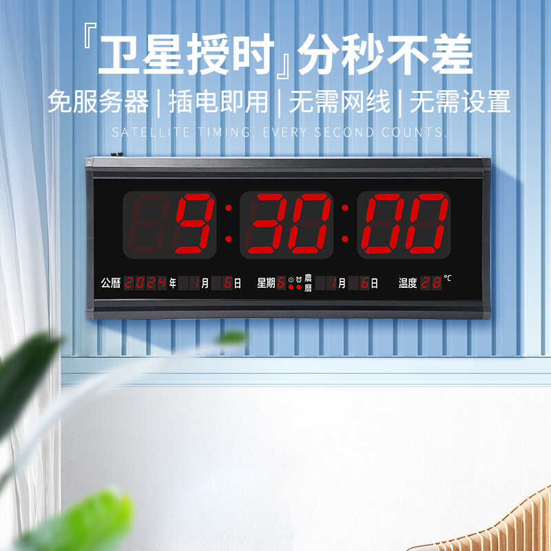 万年历大数字夜光静音整点报时