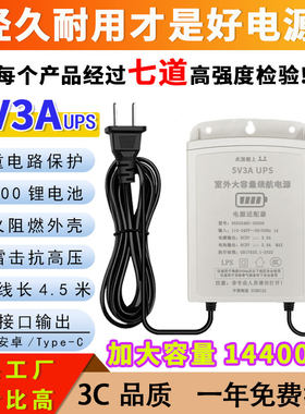 5V2A3A室外防雨大容量续航电源