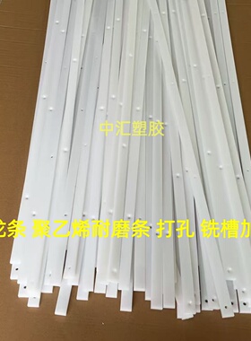 高分子聚乙烯尼龙耐磨条pe板条赛钢条长条mc尼龙901挡条滑条加工