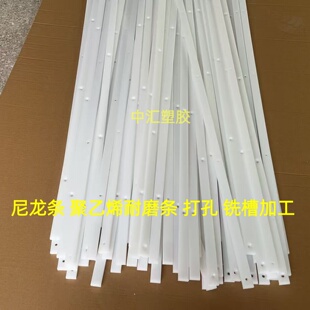 高分子聚乙烯尼龙耐磨条pe板条赛钢条长条mc尼龙901挡条滑条加工