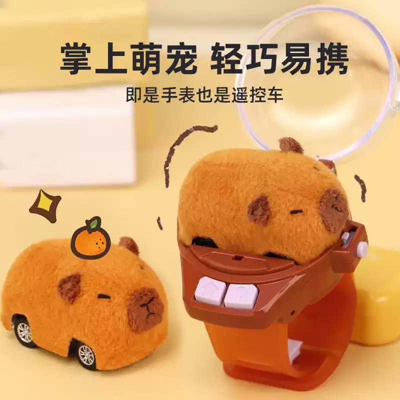 男孩女孩卡皮巴拉玩偶遥控车