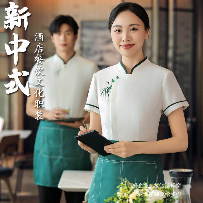 金竹餐饮服务员短袖工作服夏装