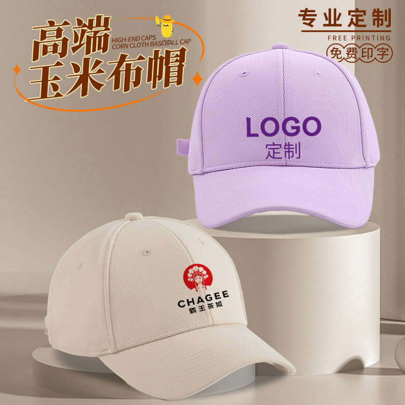 咖啡师帽定制logo印字纯棉工作帽