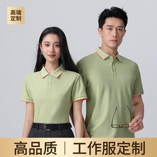 夏季工作服polo衫定制服装速干企业团建4S店员工团体工装印字logo