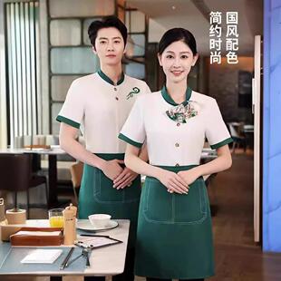 餐厅前厅餐饮服务员工作服短袖酒店高端员工工衣饭店火锅店服装女