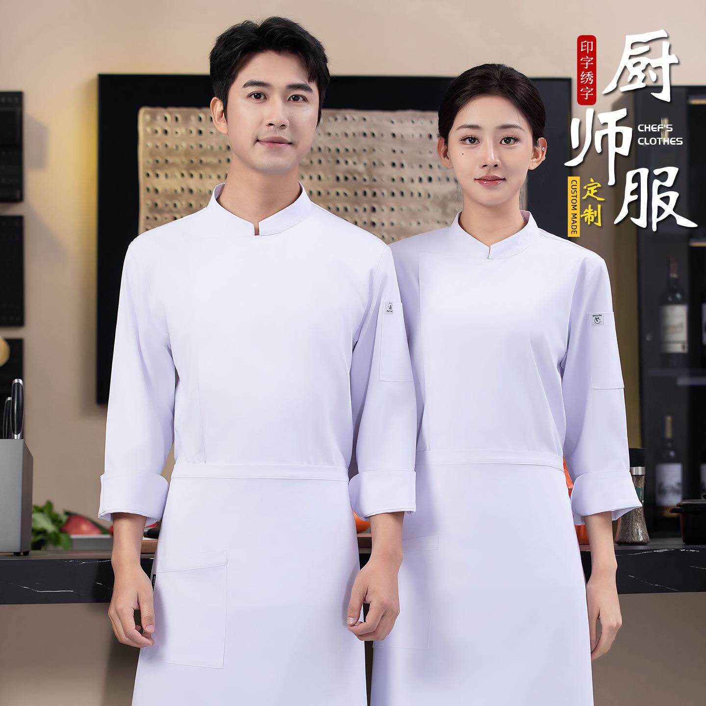 高档纯色厨师服长袖工作服后背隐形网秋冬款酒店饭店宴会餐厅食堂