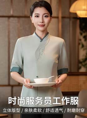 新中式中袖餐饮服务员工作服夏装