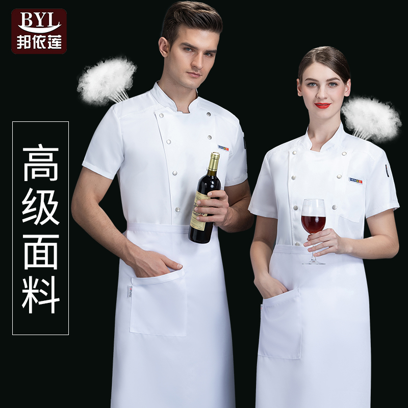 餐饮厨房厨师工作服短袖高级面料高档厨师服夏季透气薄款套装定制