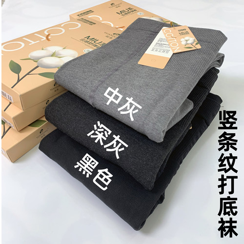 远东7008春秋不透大码MIU系云感舒弹裤棉面深灰色竖条纹打底裤袜