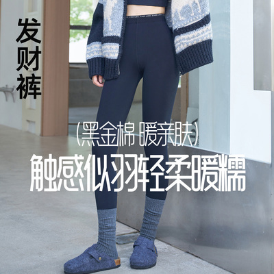 Deoiros5821云朵裤春秋加绒一线裆发财裤女九分棉面无缝打底裤