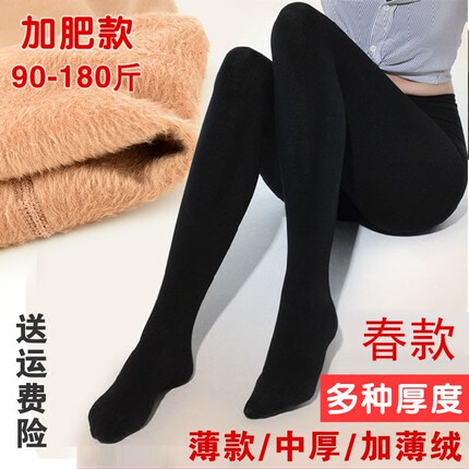 春秋薄款连裤袜 加肥加大码200斤胖mm踩脚裤显瘦女薄款中厚打底裤