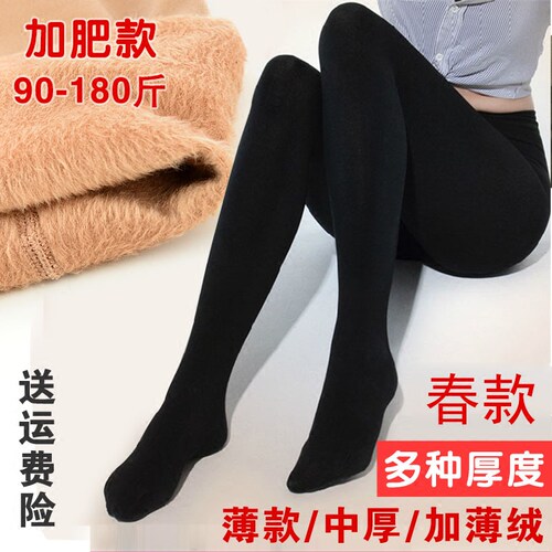 春秋大码连裤袜收腹提臀不掉档