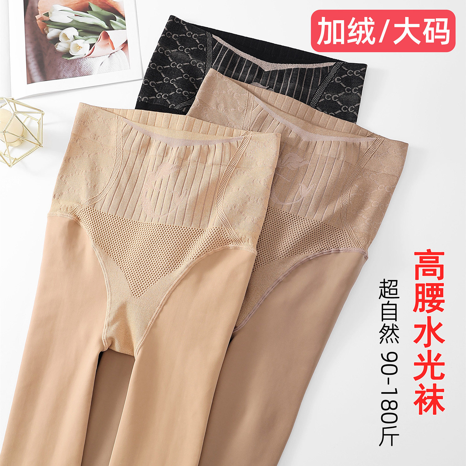 爱唯朵612收腹提臀水光袜裸肤色