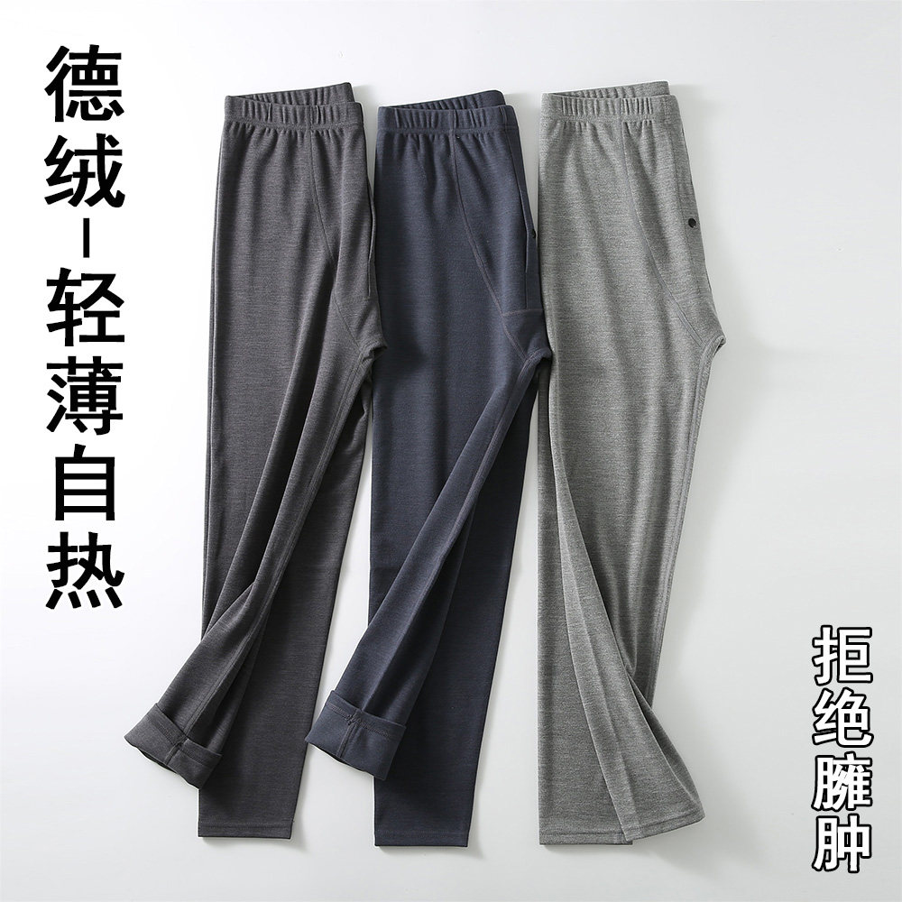 秋冬德绒保暖秋裤男士加大码衬裤打底裤薄款自发热薄款无痕保暖裤