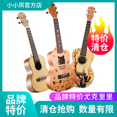 小小凤清仓轻微瑕疵喵C美人鱼Rainie嘿C尤克里里甩卖抢购Ukulele
