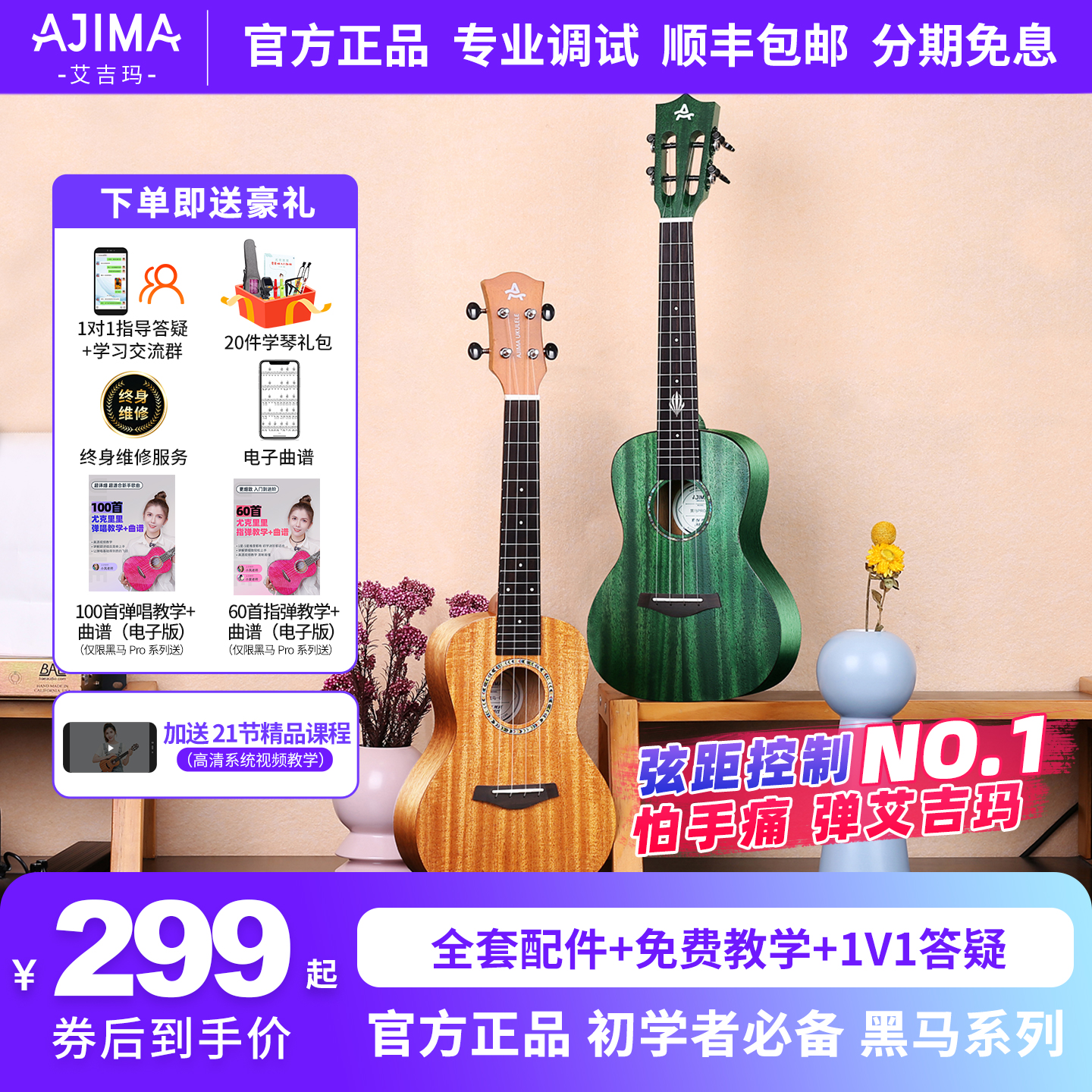 艾吉玛尤克里里女初学者成人男生儿童入门小吉他26寸乌克丽丽23寸