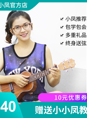 TOM尤克里里汤姆TUC200乌克丽丽免费刻字雕图21寸23寸26寸ukulele