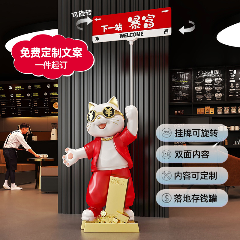 工厂招财猫路牌摆件新店开业乔迁