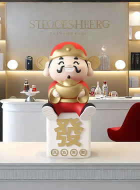 喜庆财神爷摆件家用客厅酒柜装饰