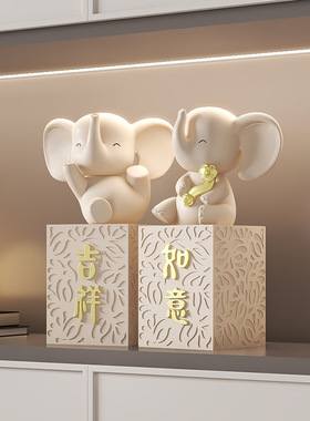 吉祥如意简约大象摆件客厅玄关