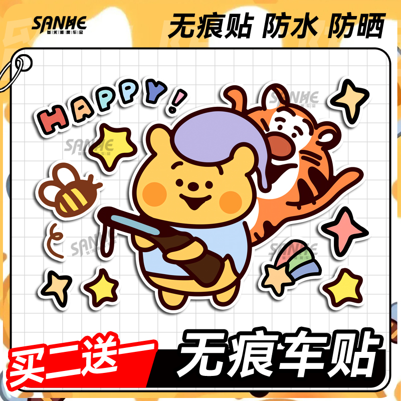 维尼熊皮杰猪无痕胶电动车贴
