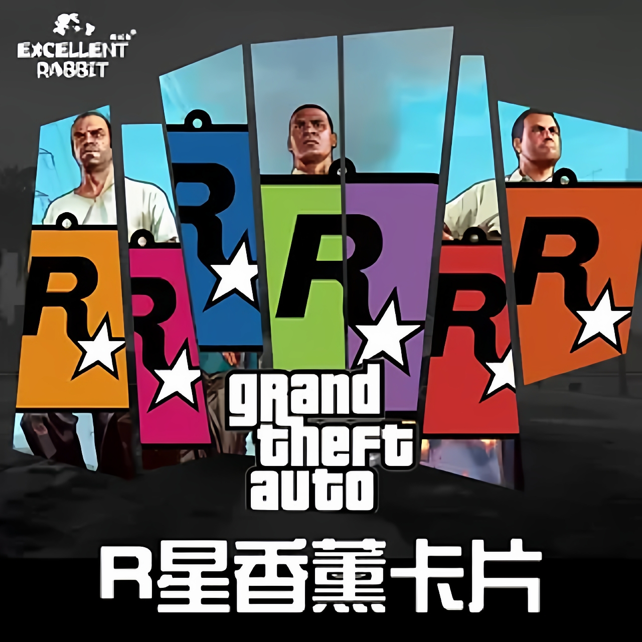 五星好市民R星车载持久香薰片