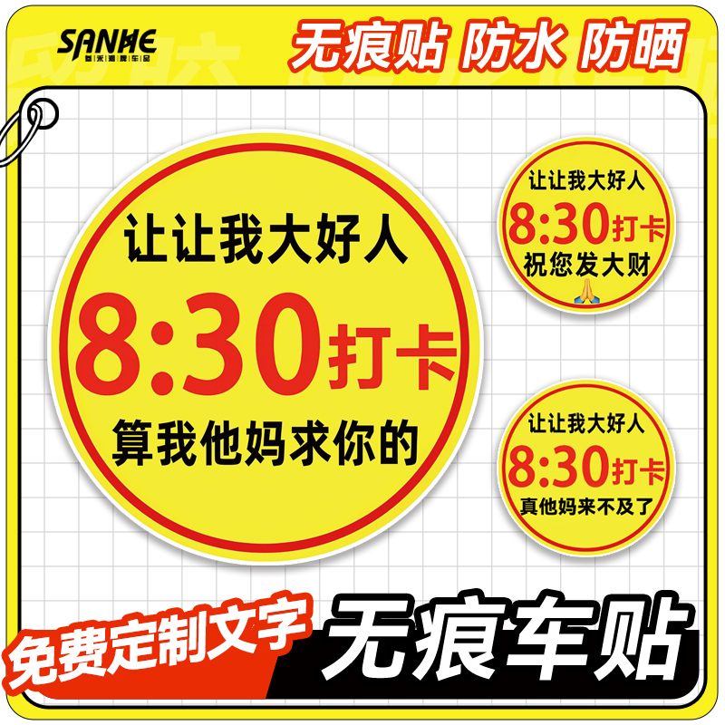 新手上路无痕贴大好人让让我