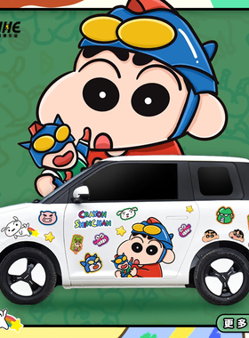 宏光mini蜡笔小新车贴糯玉米车身两侧熊猫mini冰淇淋防水划痕遮挡