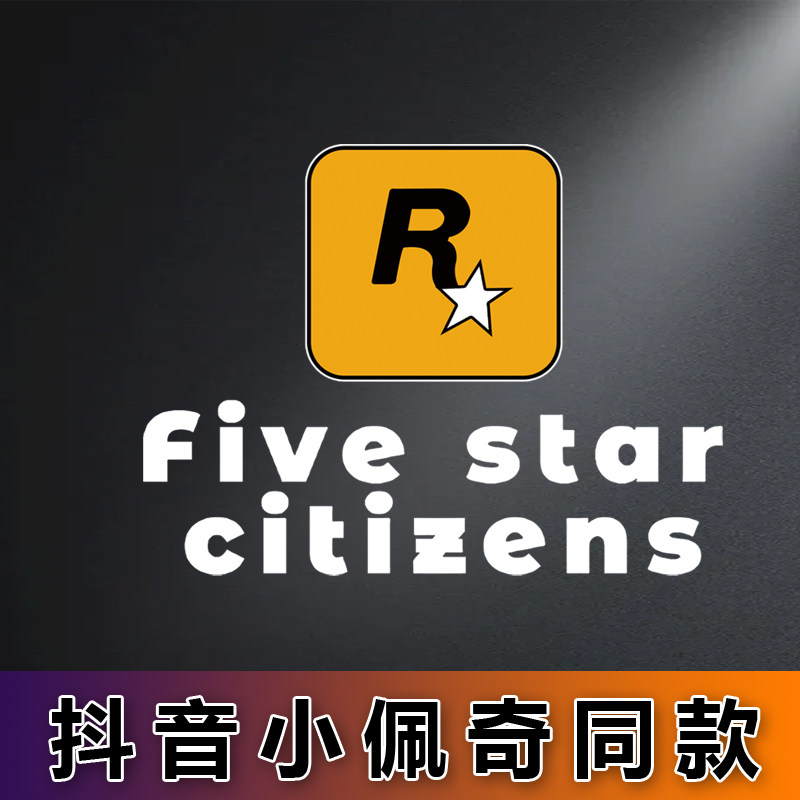 R五星好市民抖音网红小佩奇同款汽车装饰贴纸防水玻璃贴遮挡车贴