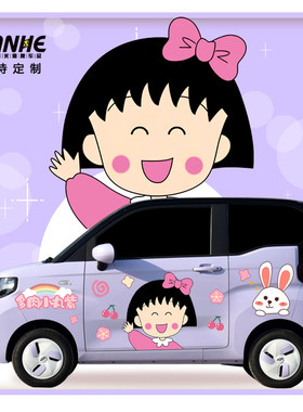 抖音网红动漫划痕遮挡汽车贴纸