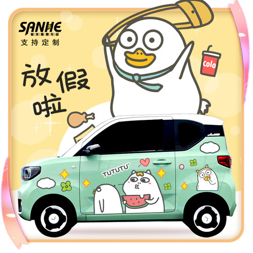 熊猫宏光MINI小刘鸭车贴不留胶