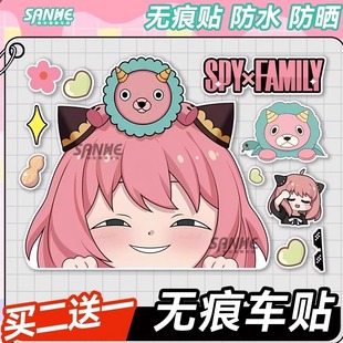 卡通头盔贴阿尼亚爱玛电动车贴间谍过家家摩托车车身两侧防水划痕