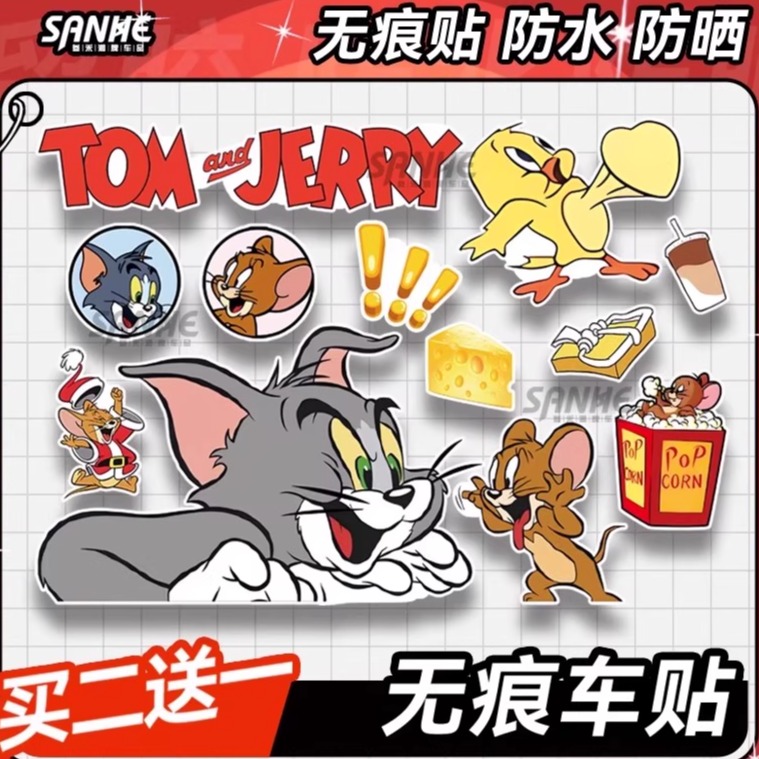 猫和老鼠电动车贴头盔贴摩托车贴