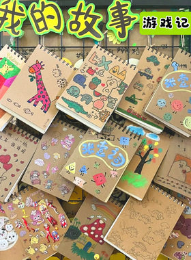 幼儿园环创diy自主游戏观察记录表征本a5一对一倾听墙绘画牛皮本