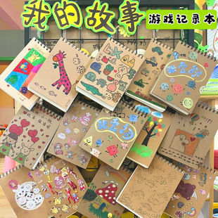 幼儿园环创diy自主游戏观察记录表征本a5一对一倾听墙绘画牛皮本