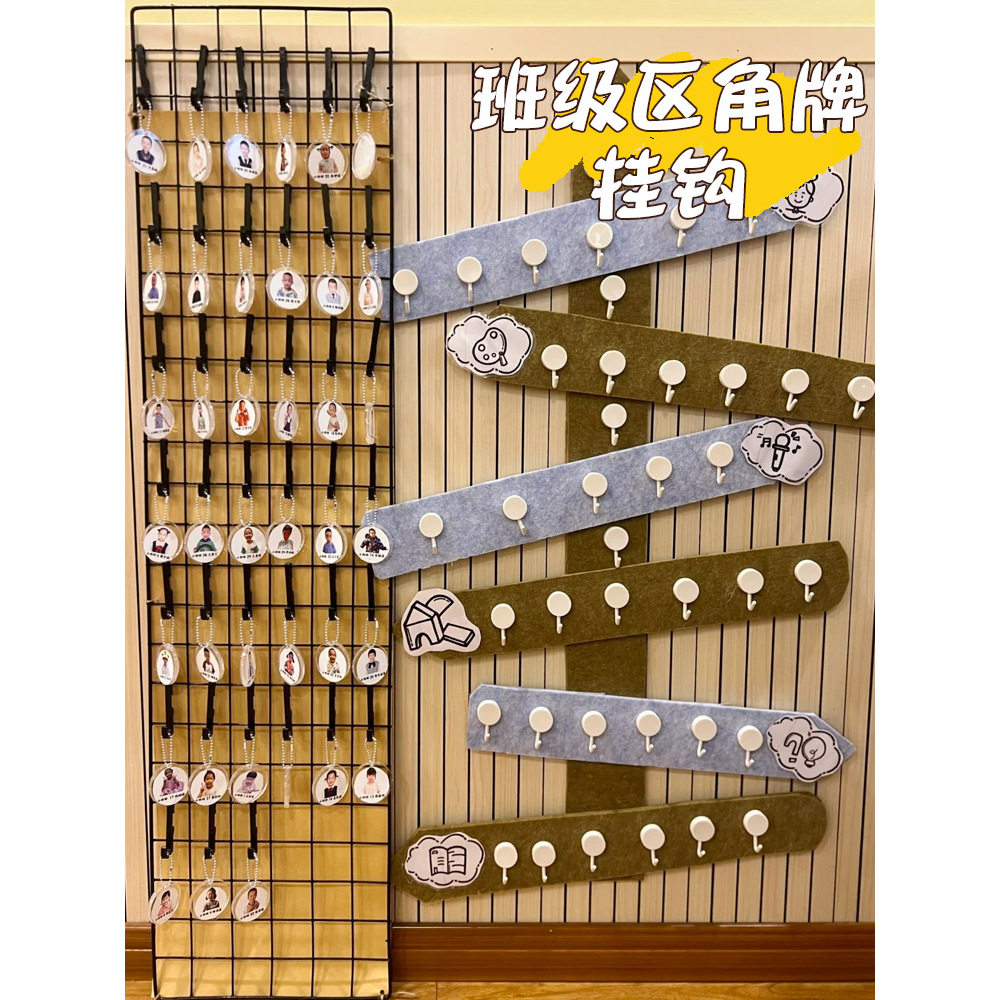 幼儿园美工区环创材料莫兰迪色挂钩吊饰装饰区角区域牌进区牌