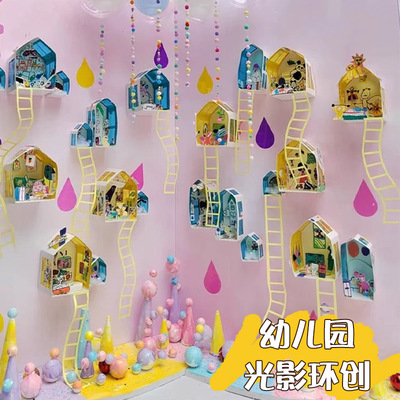 环创彩色玻璃纸幼儿园学校环创室内美工区角区域光影房子游戏玩具