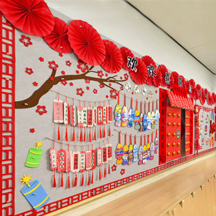 元旦主题黑板报装饰墙贴新年班级文化墙环创开学教室走廊环创布置