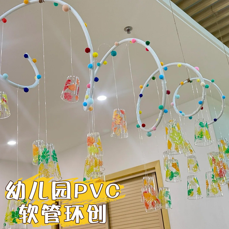 幼儿园环创吊饰美工区画展作品架铝塑管可弯曲造型管场景布置装饰